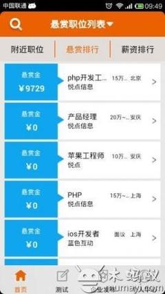愛獵頭V1.0 便捷生活新助手，木螞蟻安卓市場為您護航