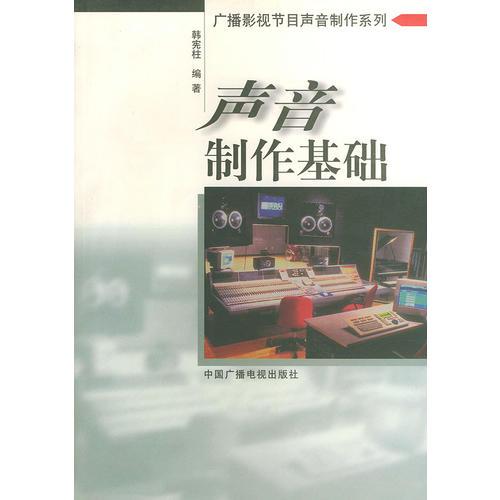 從“影視制作”到“廣播電視節目制作” 兩條并軌的視聽工業脈絡